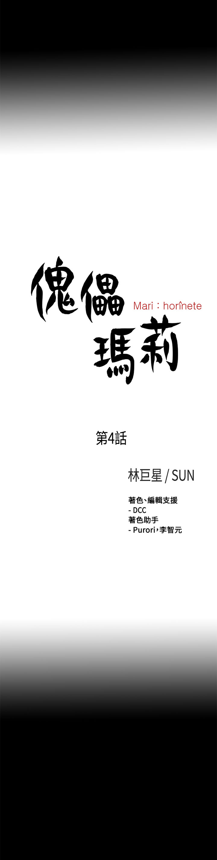 第1话 第 114 页