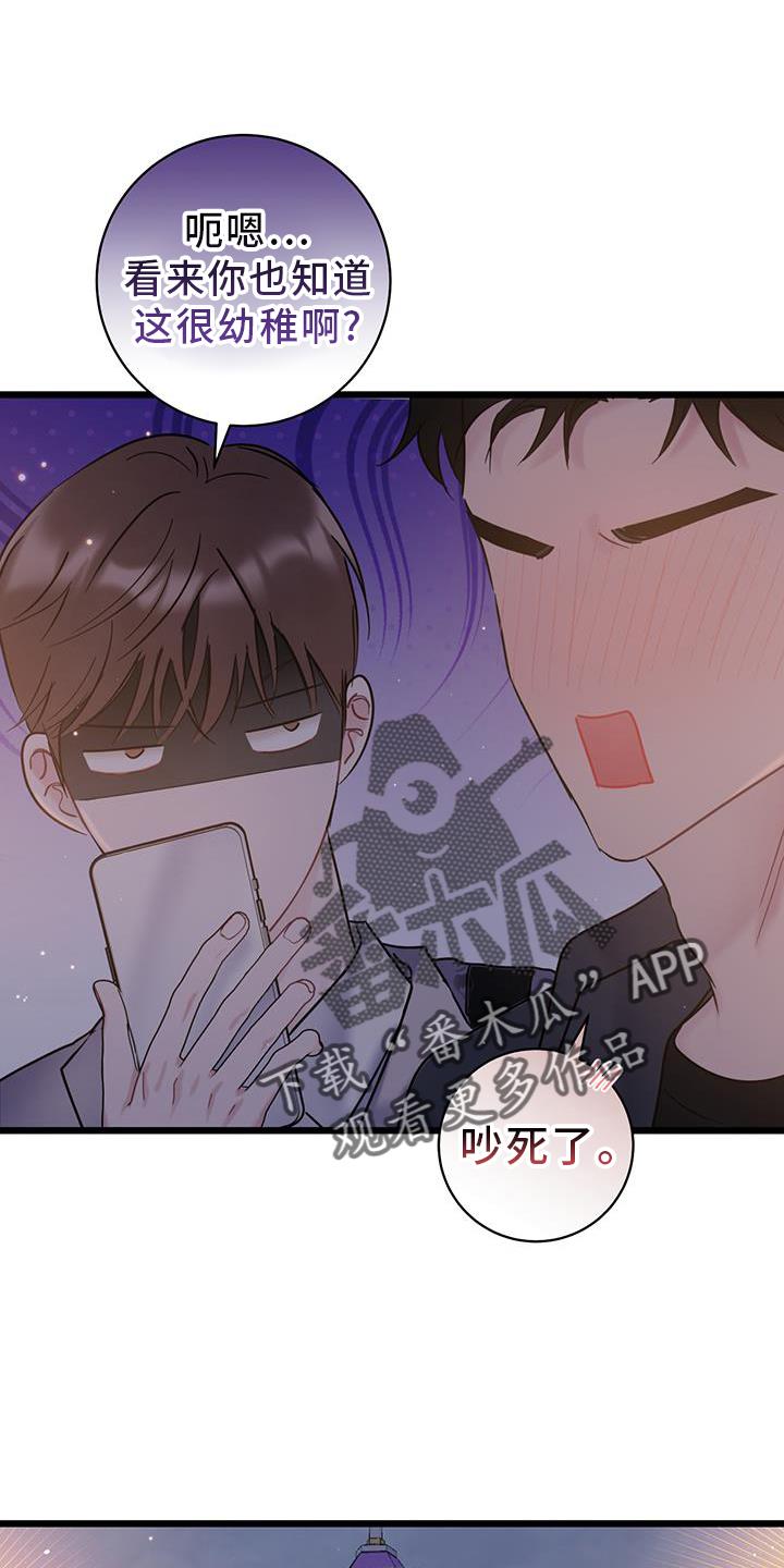 第85话 【第二季】奖励 第 22 页