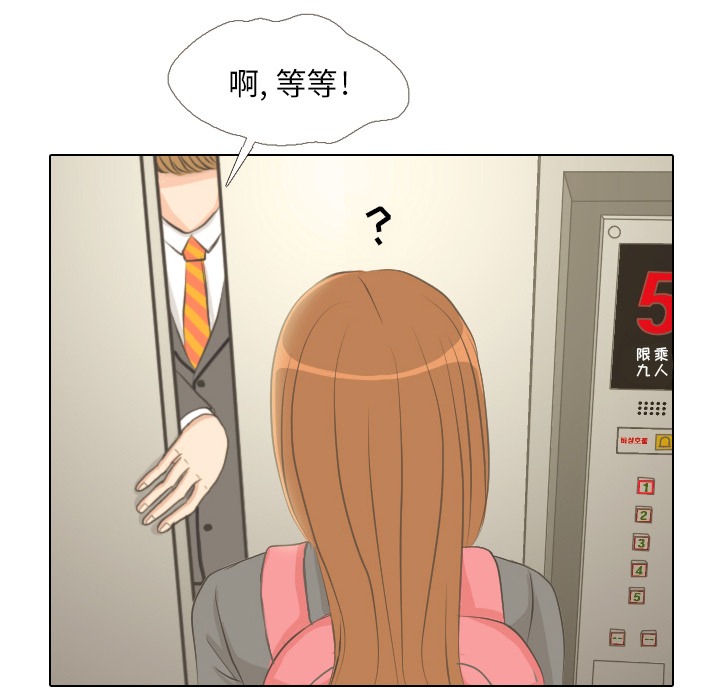 第1话 第 73 页