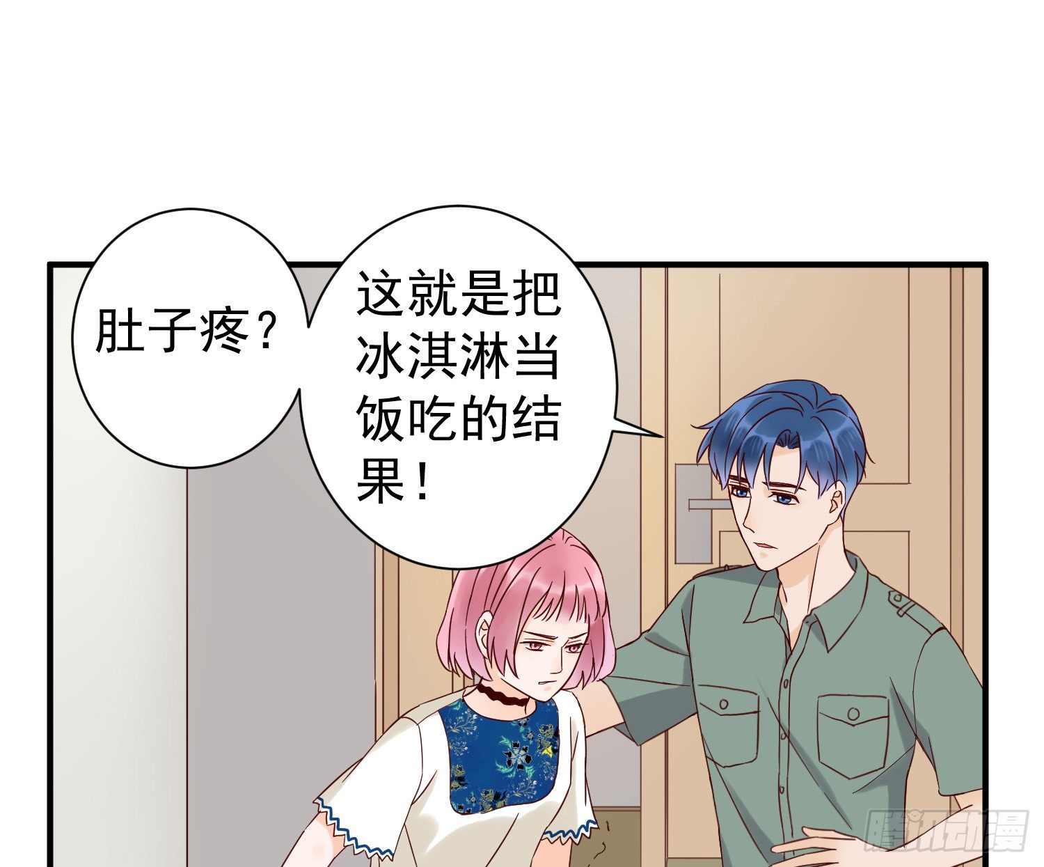 情伤成疾 第 9 页