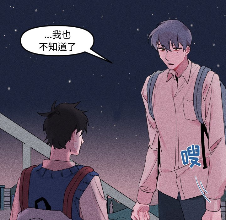 第27话 第 87 页