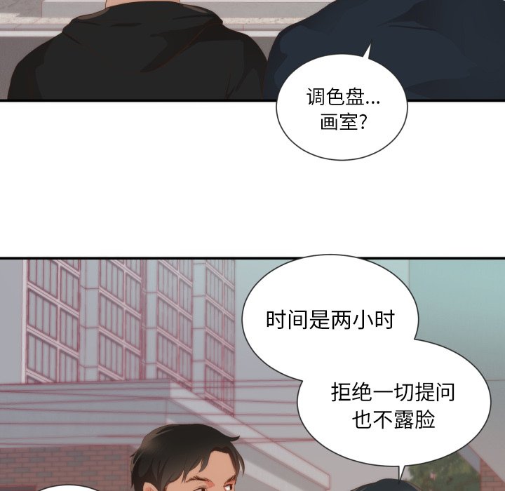 第24话 第 60 页