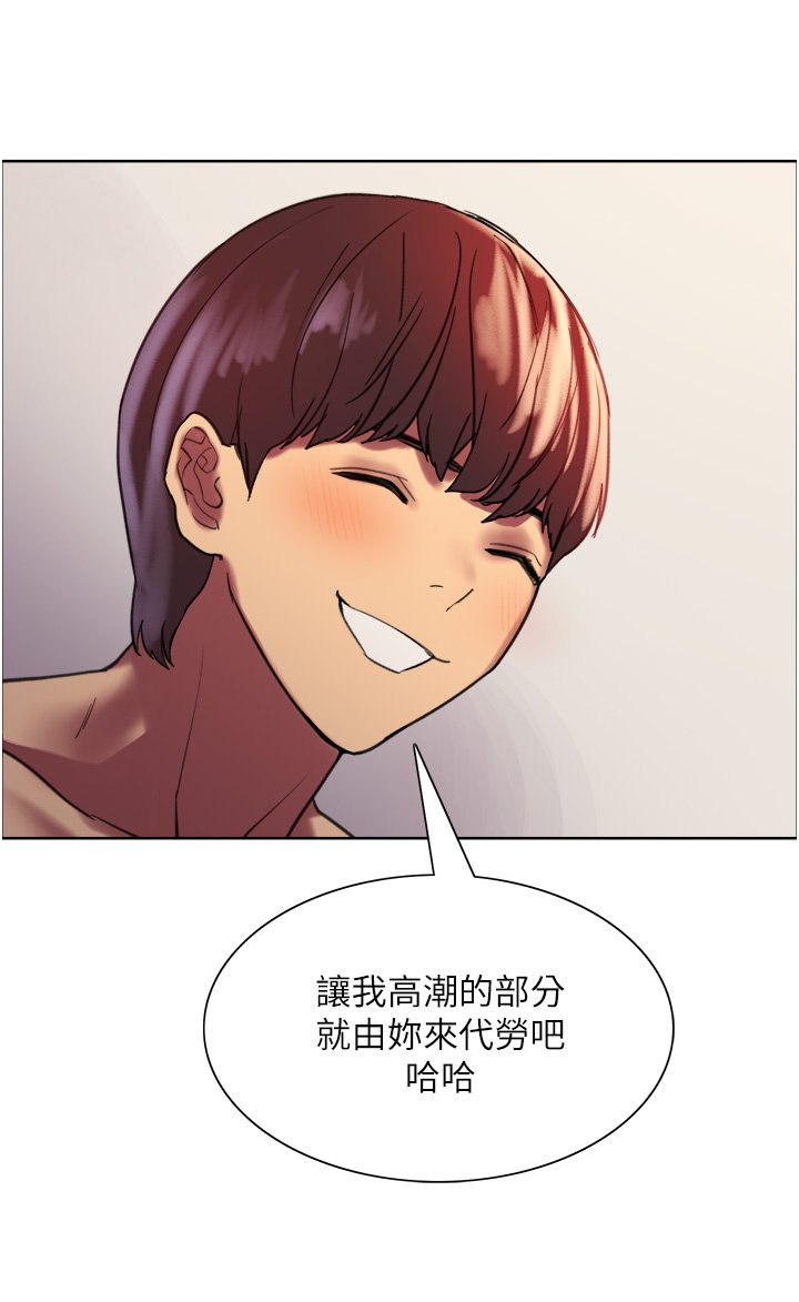 第18话 - 妳怎么可以尿在朋友脸上? 第 41 页