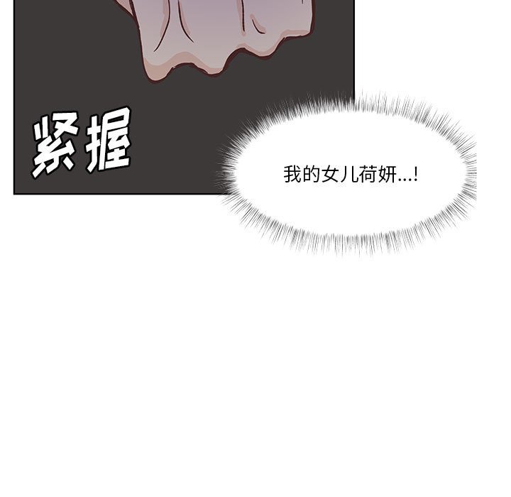 第90话 第 113 页