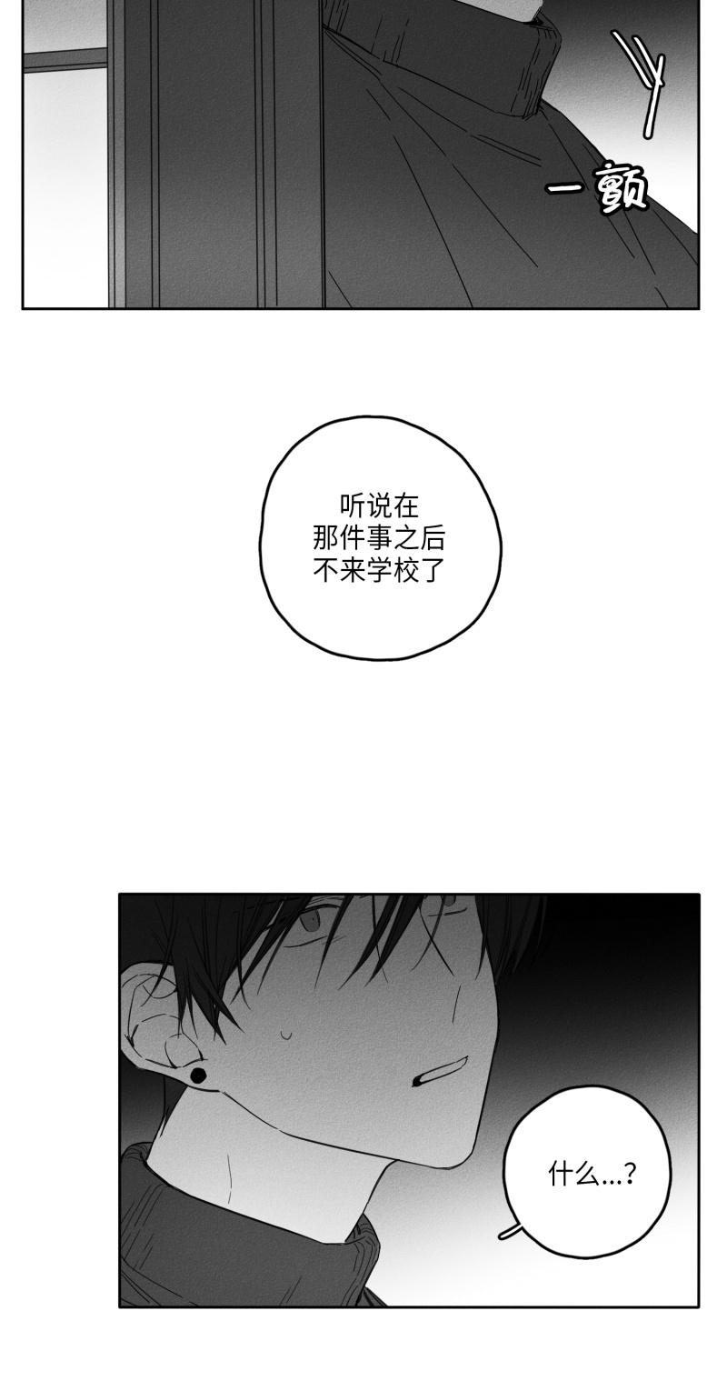 21话 第 8 页