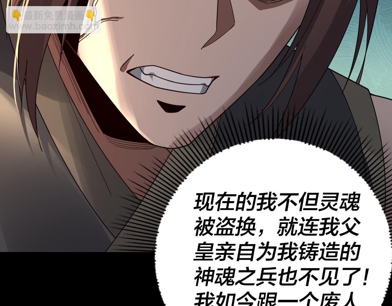 第92话 少年，背锅吗？ 第 30 页