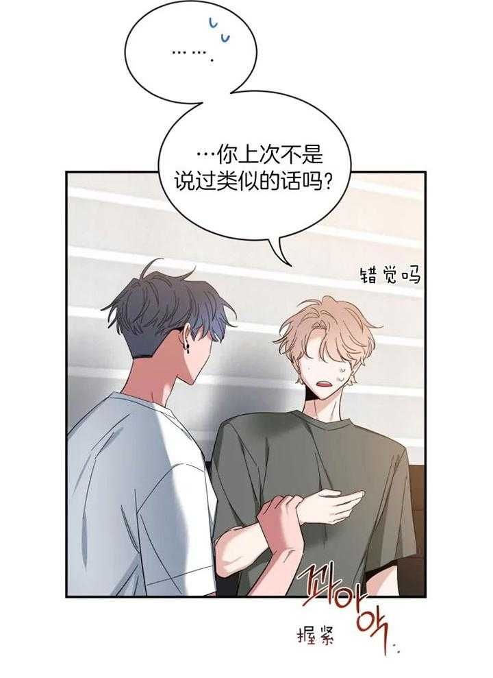 第73话 我愿意 第 15 页
