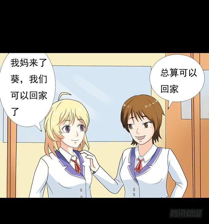 31-妈，别揭我短！ 第 7 页
