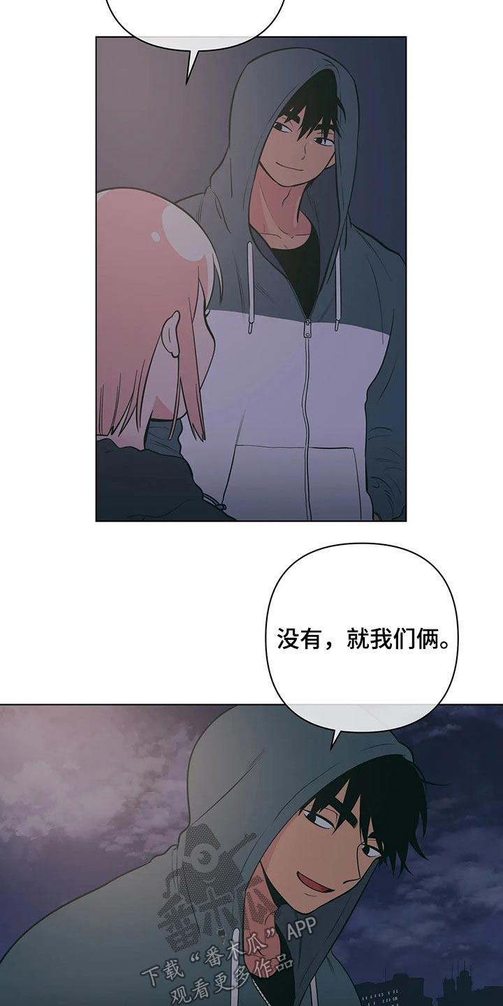 第52话 减肥 第 16 页