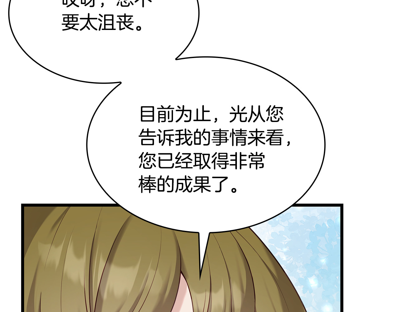 第4话 施展厨艺 第 284 页