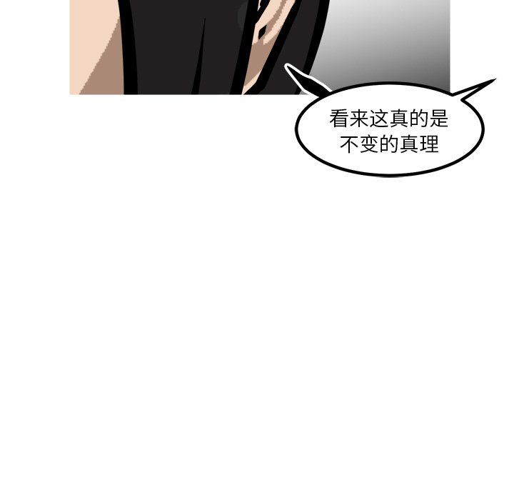 第81话 第 77 页
