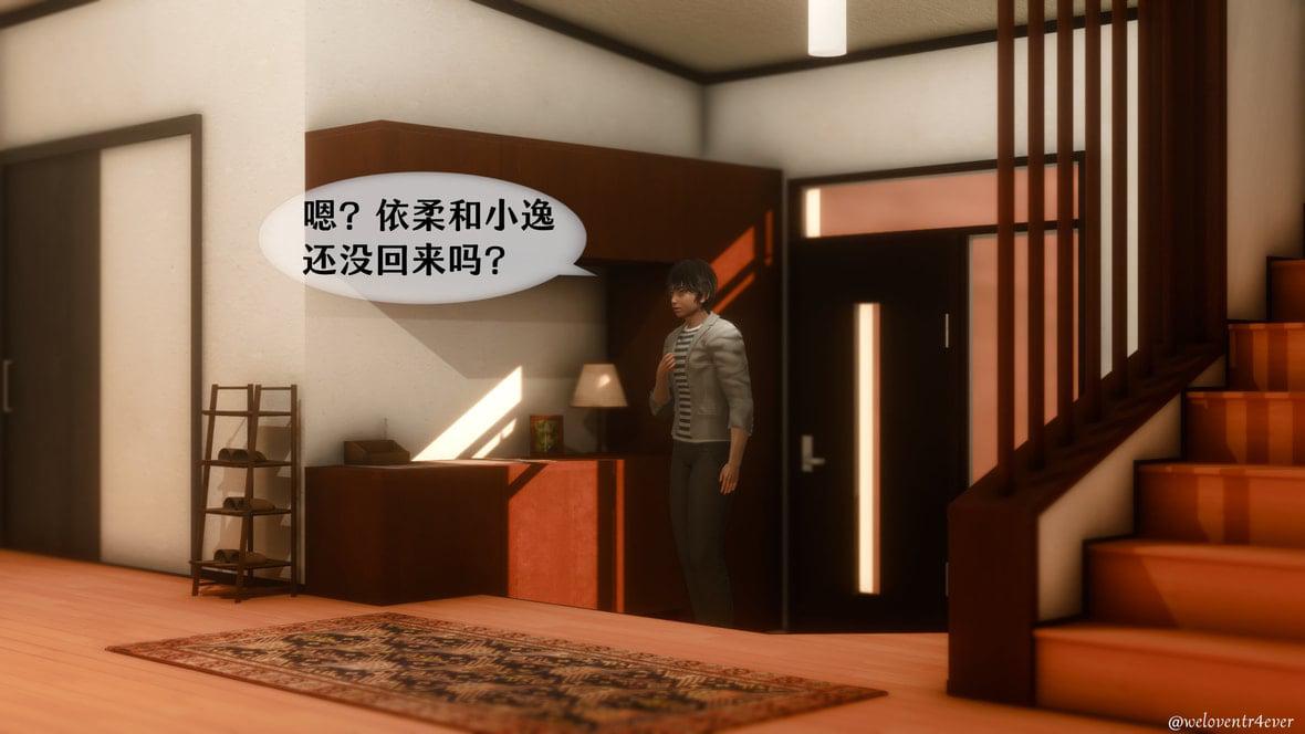 我的美腿女友和她的内向表弟 01 第 132 页