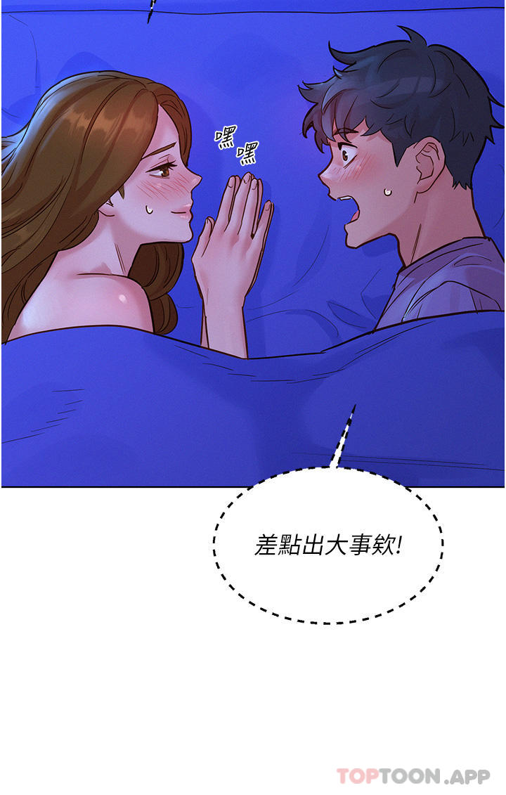第37话 - 你也得释放出来~ 第 38 页