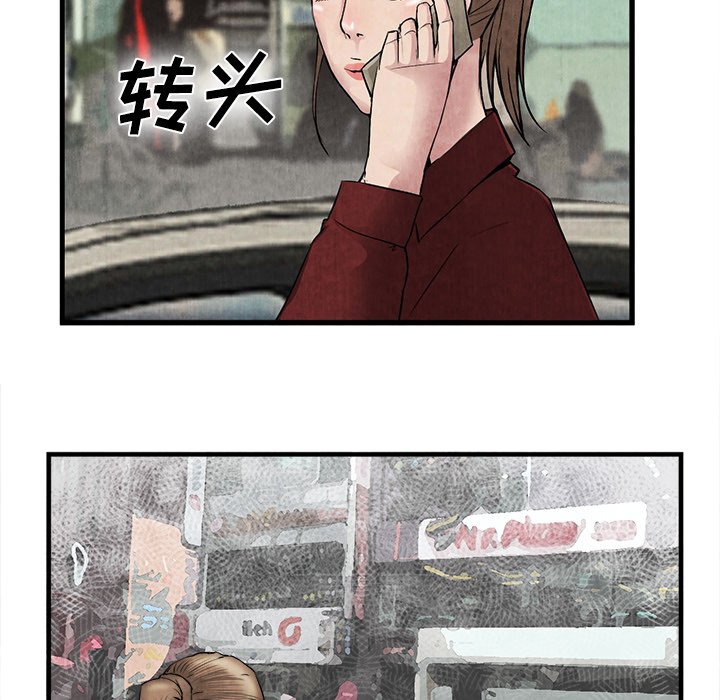 第23话 第 75 页