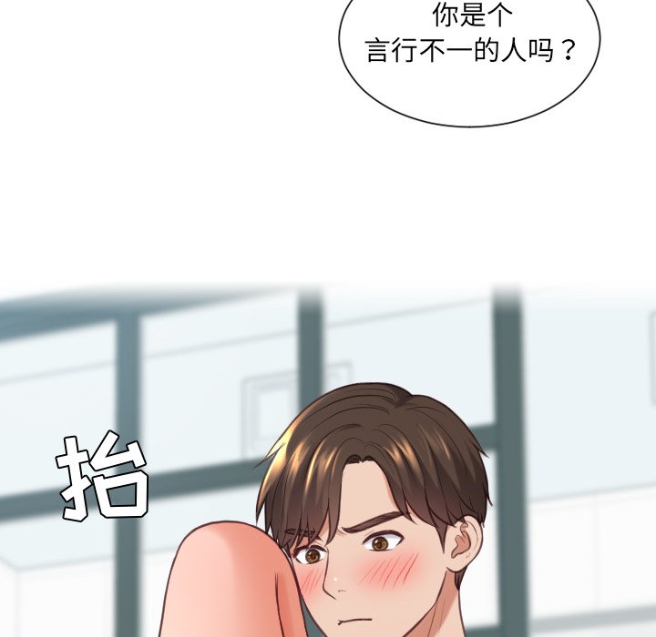 第19话 第 96 页