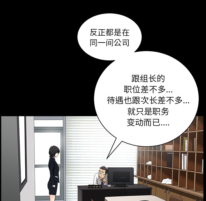 第23话 第 18 页