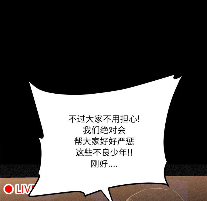 第75话 第 13 页