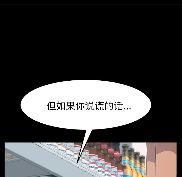 第14话 第 26 页