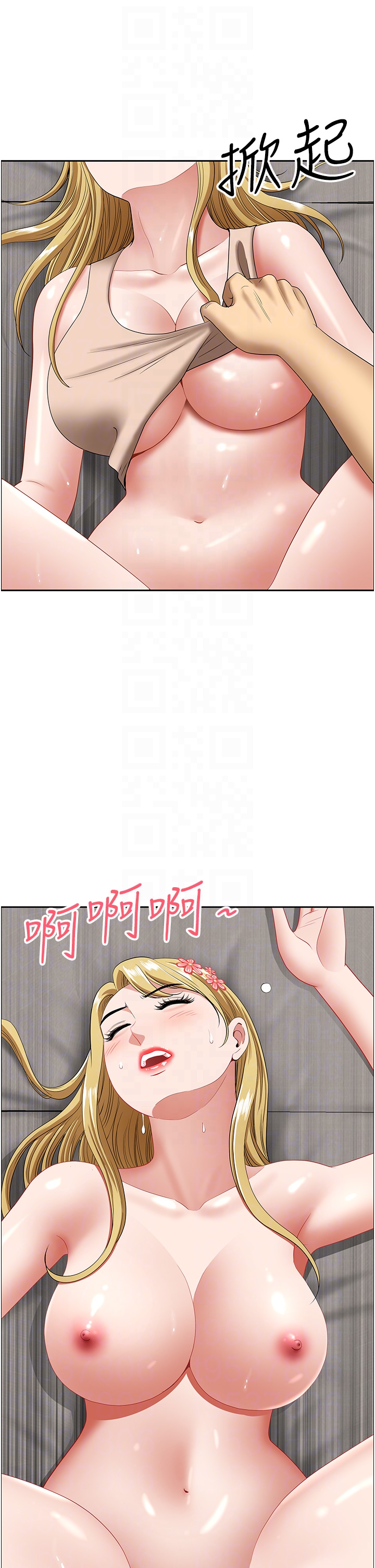 第17话 - 跟陌生人打炮比较刺激 第 30 页