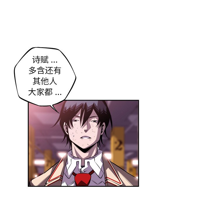 第121话 第 53 页
