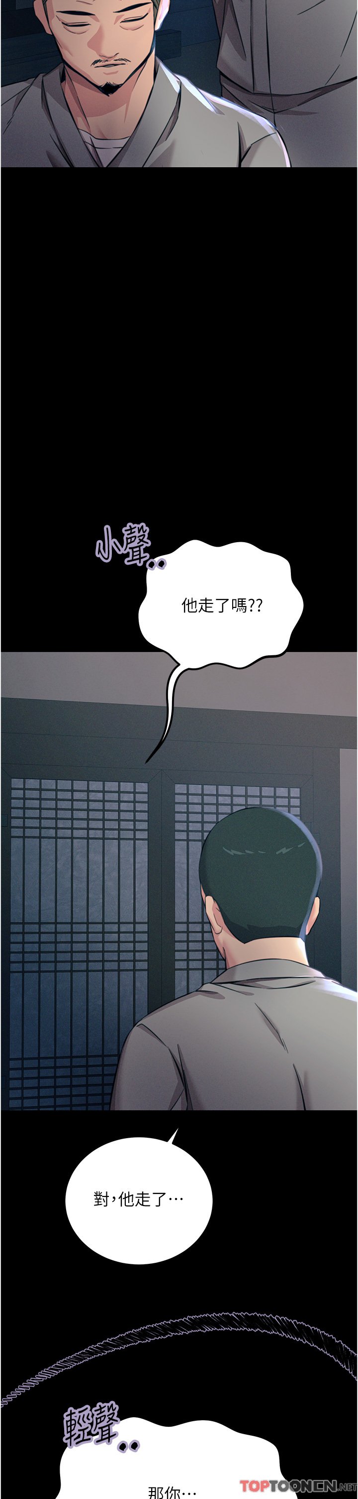 第54话 - 年轻少女的处女穴! 第 17 页