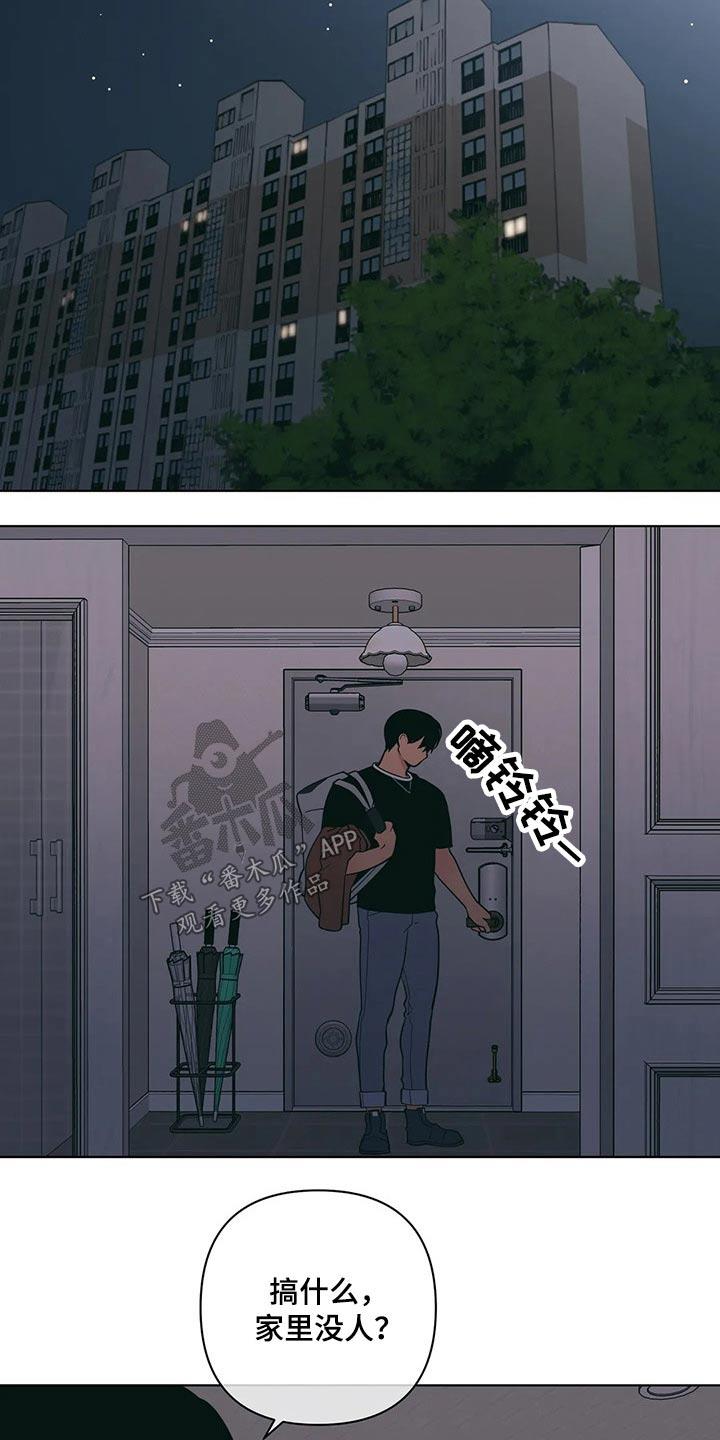 第40话 有过 第 19 页