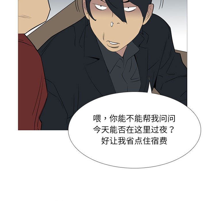 第43话 第 83 页