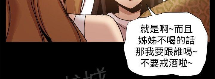 第53话 大血拼 第 3 页