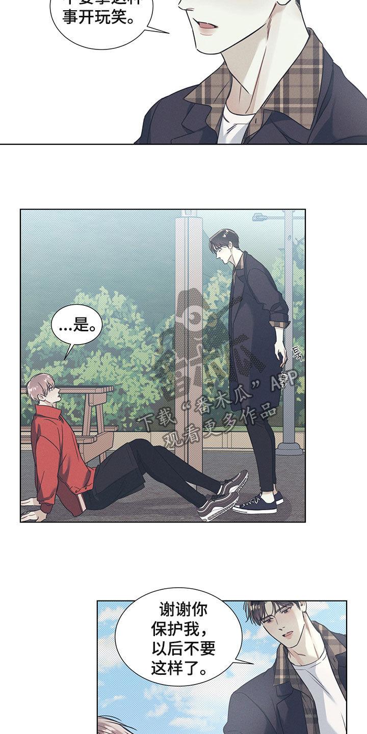 第24话 游泳 第 6 页