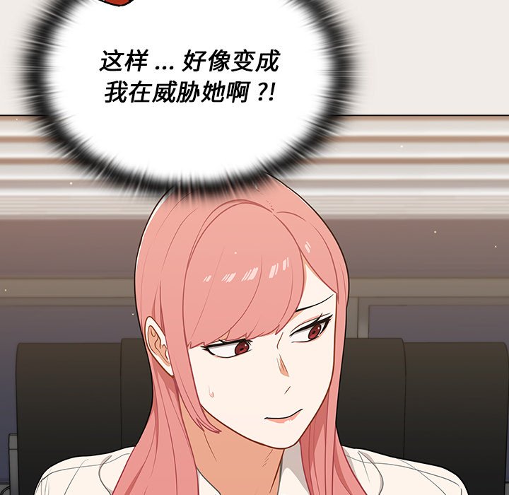 第19话 第 124 页