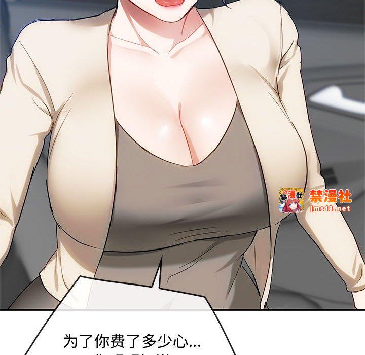 第37话 第 107 页
