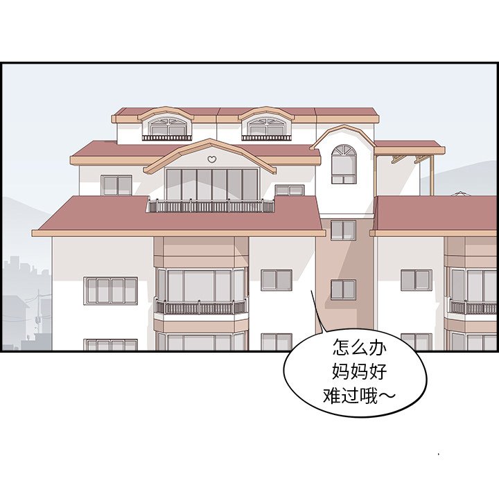 第169话 第 48 页