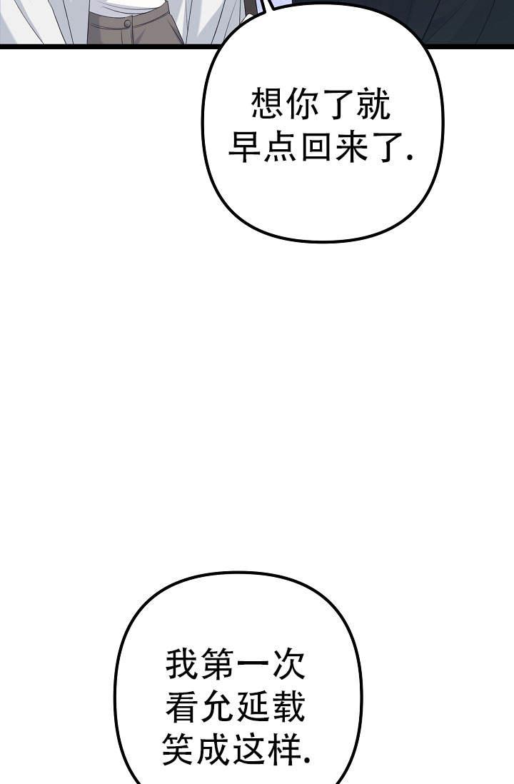第8话 回来了 第 66 页