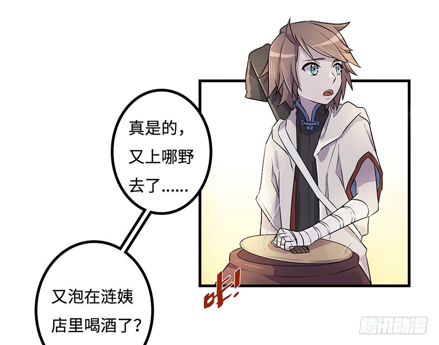 师父的信 第 8 页