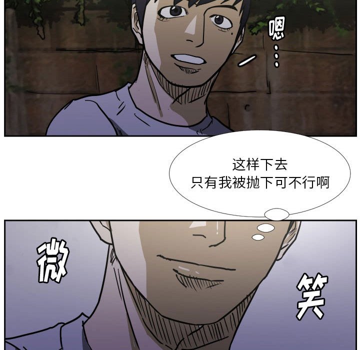 第38话 第 65 页