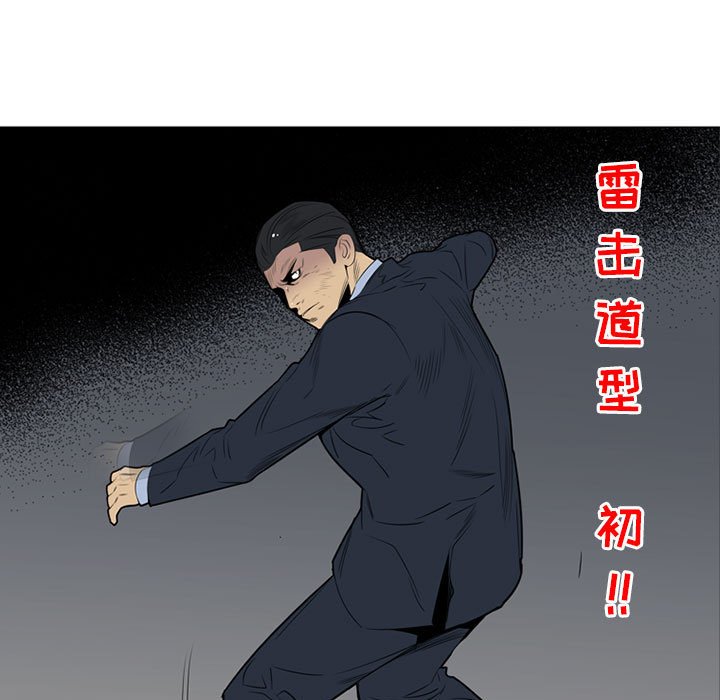 第46话 第 12 页