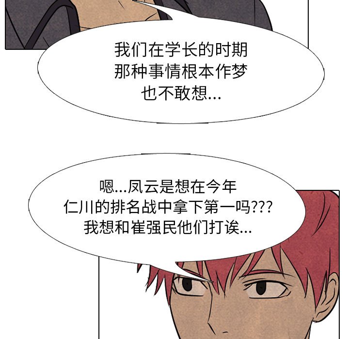 第115话 第 63 页