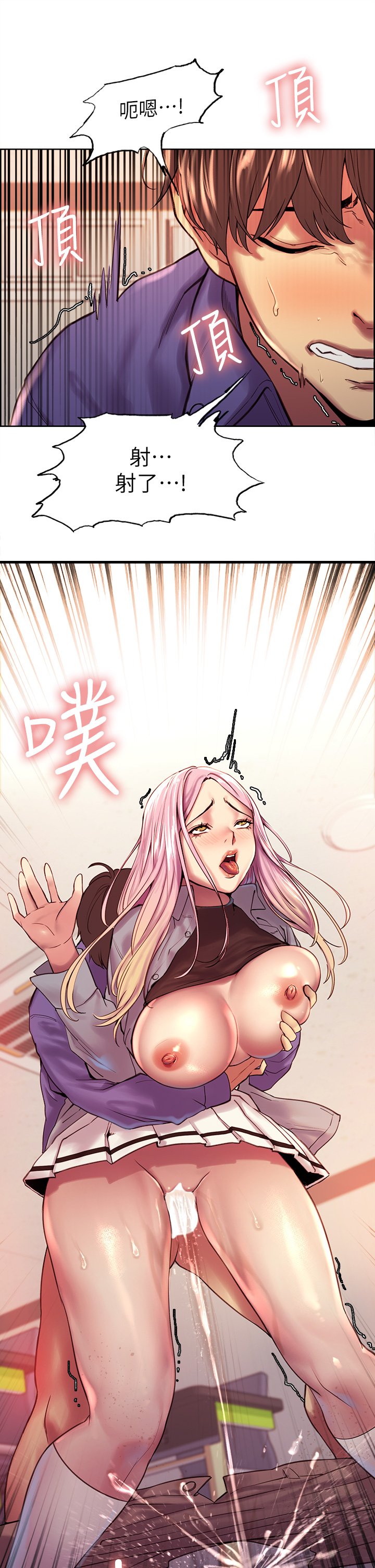 第2话 - 用内射来惩罚妳! 第 48 页