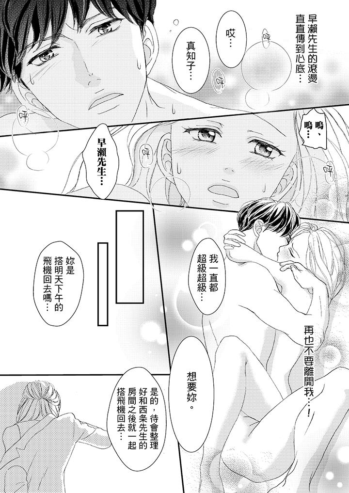 第42话 第 11 页