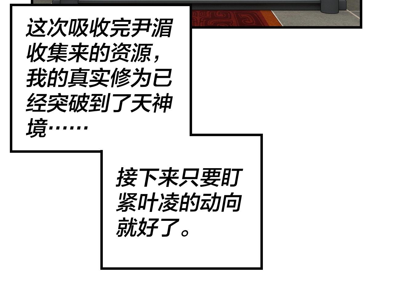 第46话 战吧！ 第 18 页