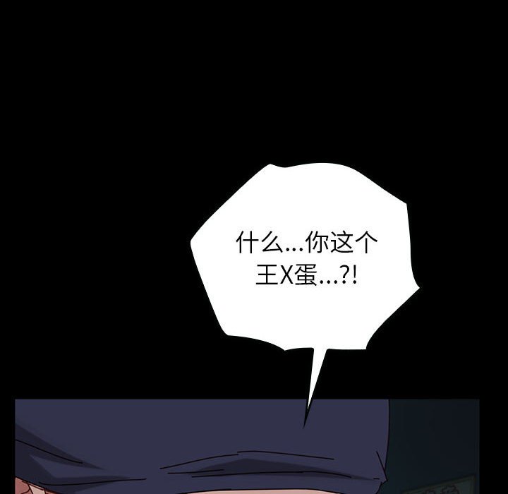 第17话 第 40 页