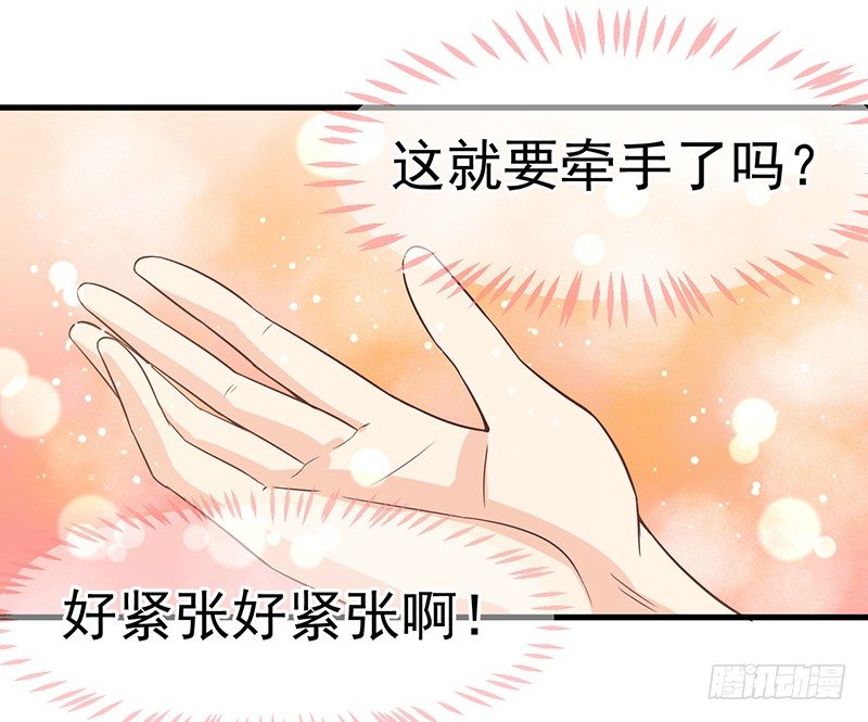 牵手成功 第 26 页