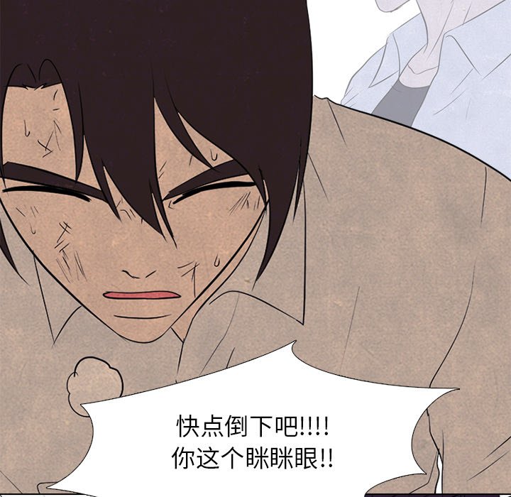 第196话 第 99 页