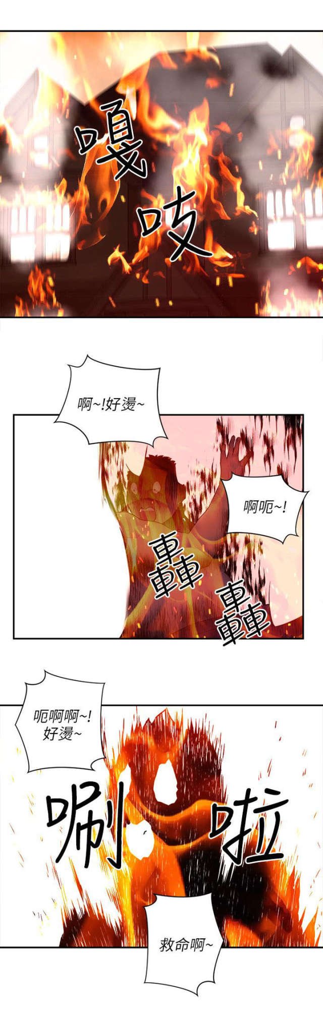 第45话 第 7 页
