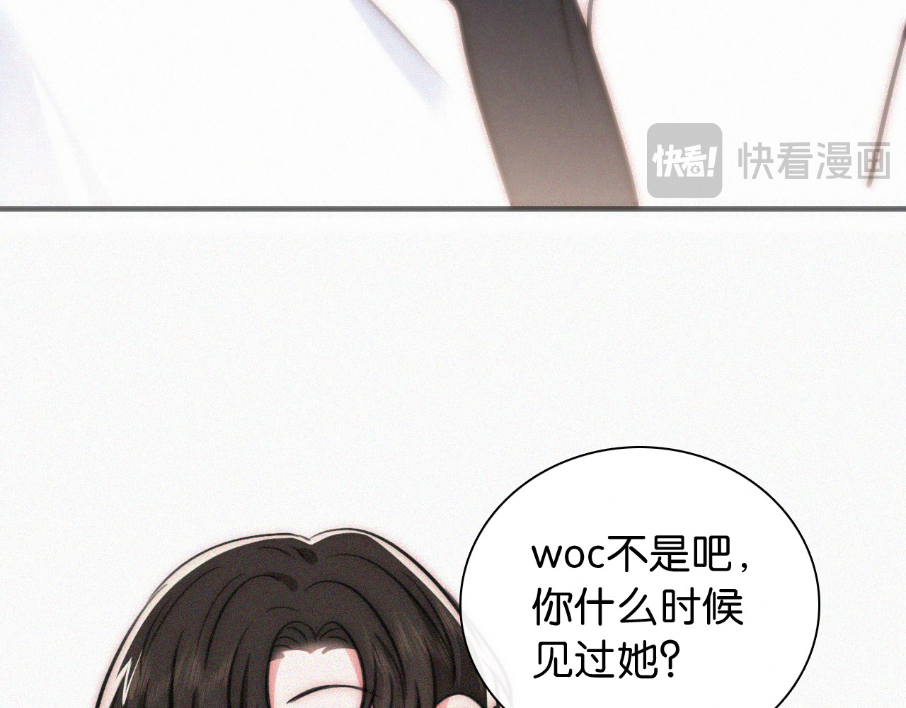 第89话 梦 第 78 页