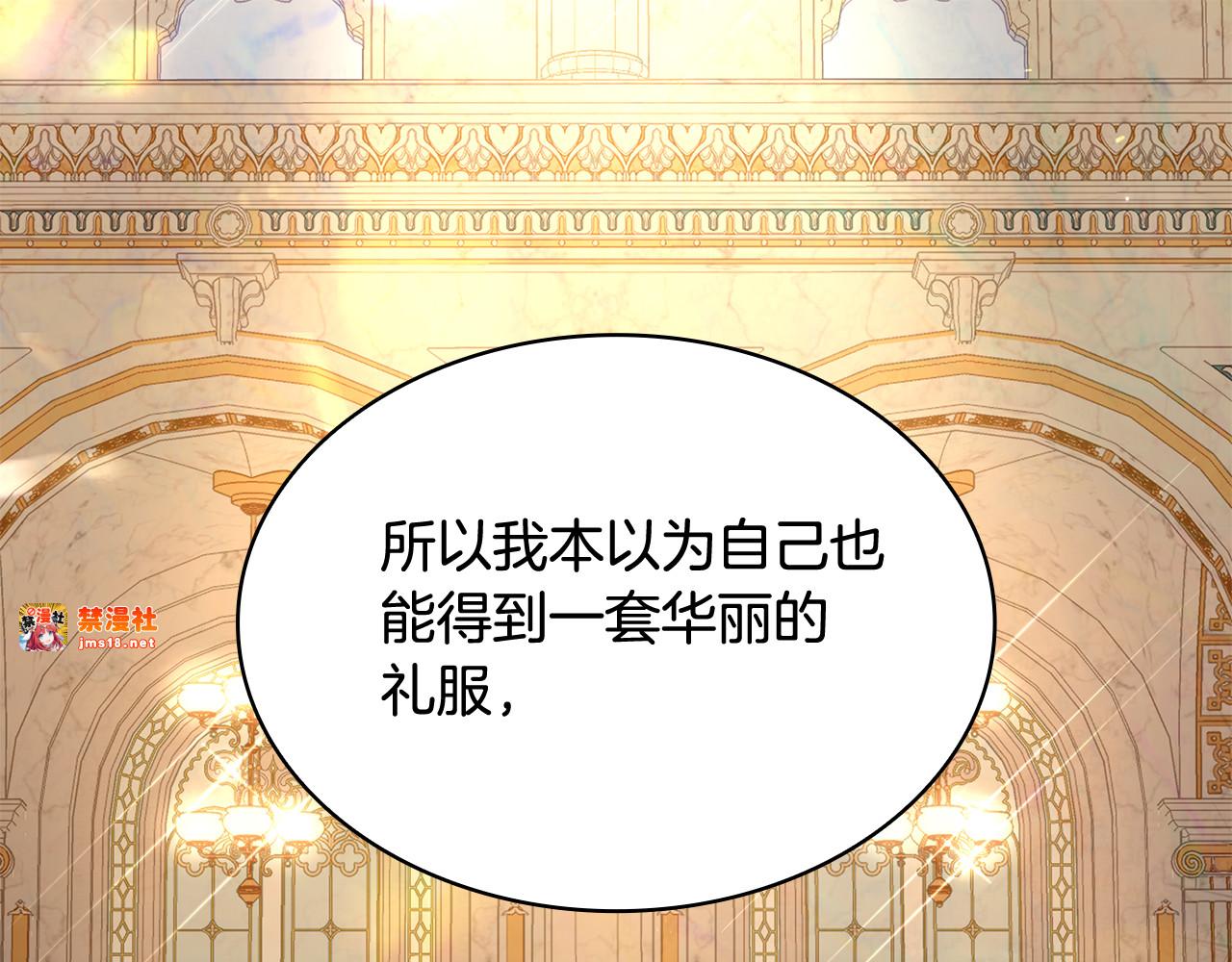 第18话 绝美容颜 第 163 页