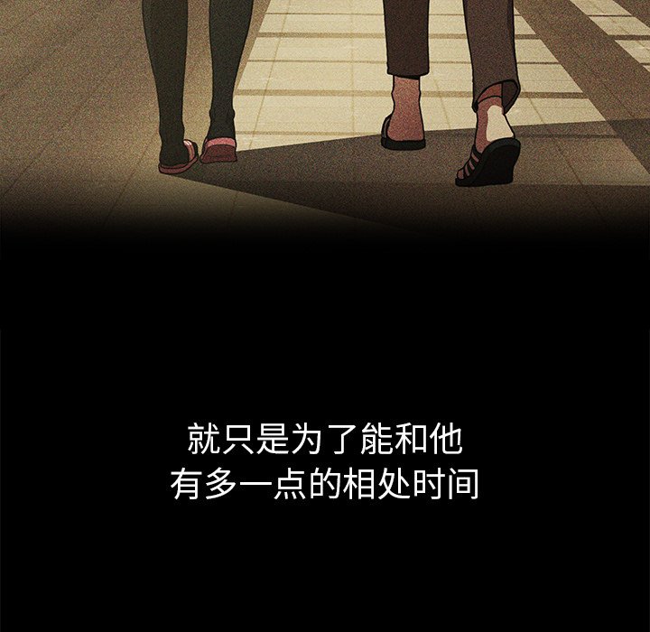 第46话 第 47 页