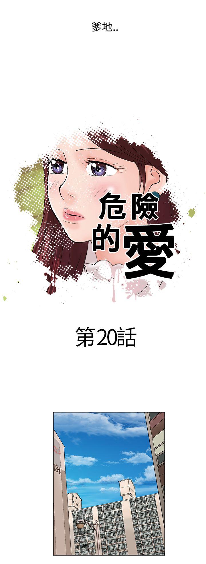 第20话 第 10 页
