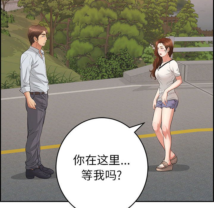 第86话 第 142 页