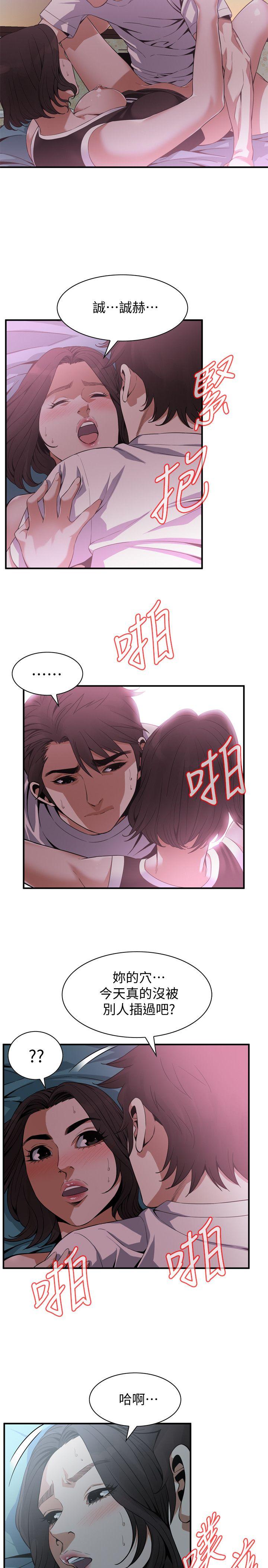 第140话-吃醋 第 16 页